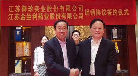 江蘇御珍酒業董事長王友利與江蘇金絲利藥業股份有限公司董事長杜連強在寧順利簽約